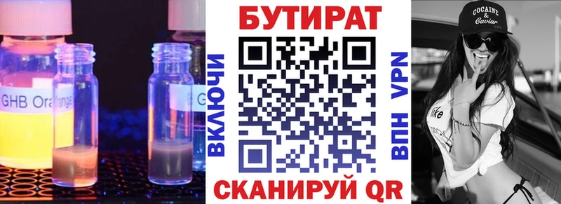 БУТИРАТ оксана  Котово 