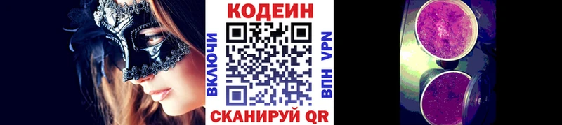 Кодеин напиток Lean (лин)  гидра зеркало  Котово 