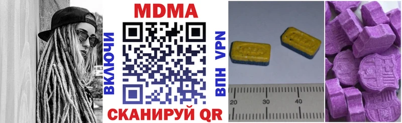 где купить наркоту  Котово  МДМА VHQ 
