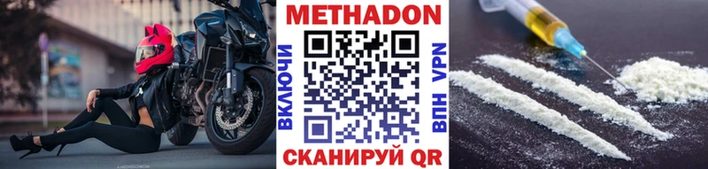 Метадон кристалл  блэк спрут ONION  Котово  продажа наркотиков 
